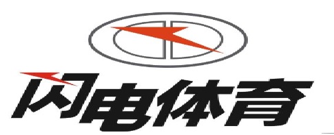 廣東閃電體育用品有限公司